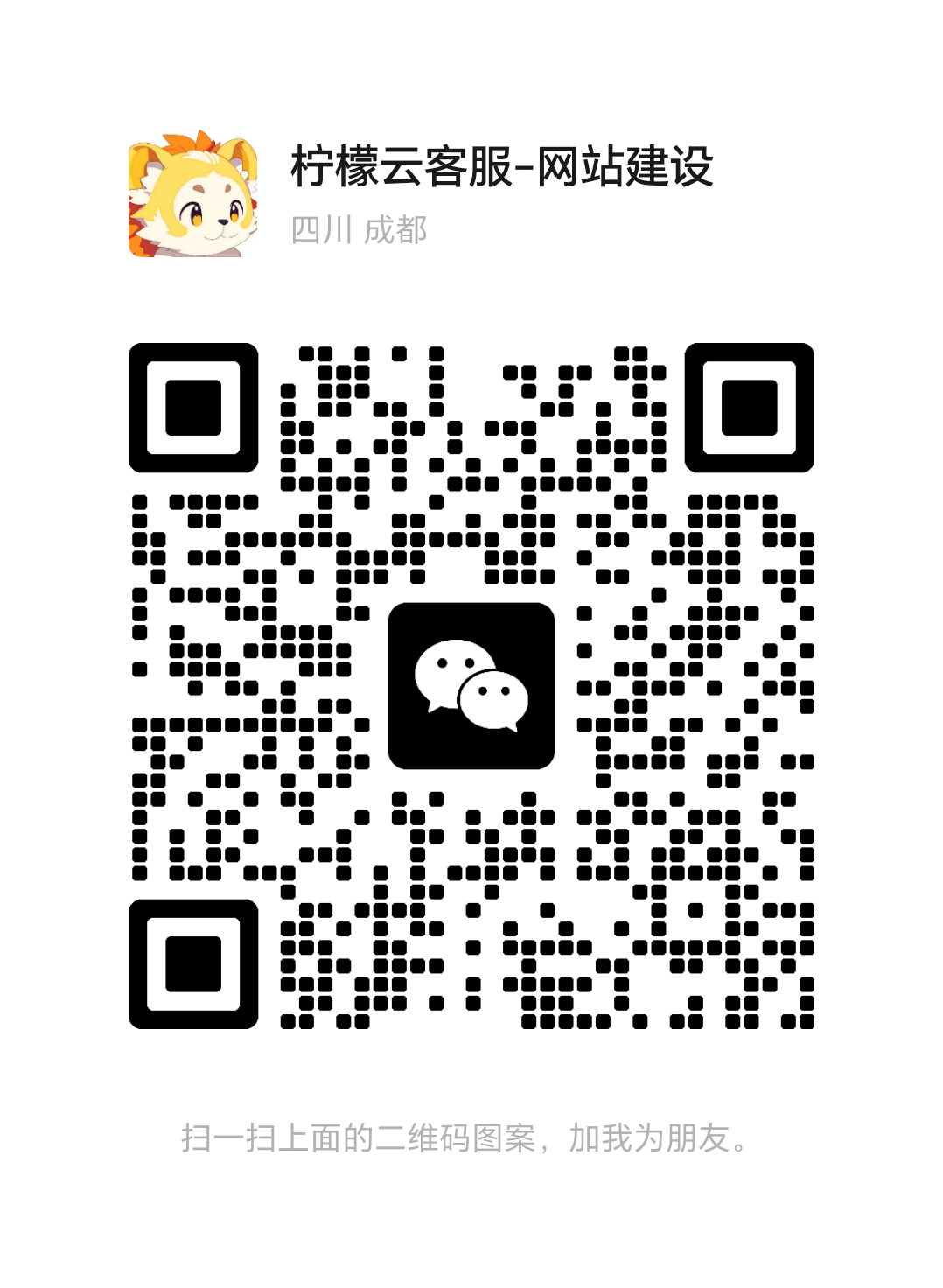 扫码加微信-夜晚笔记