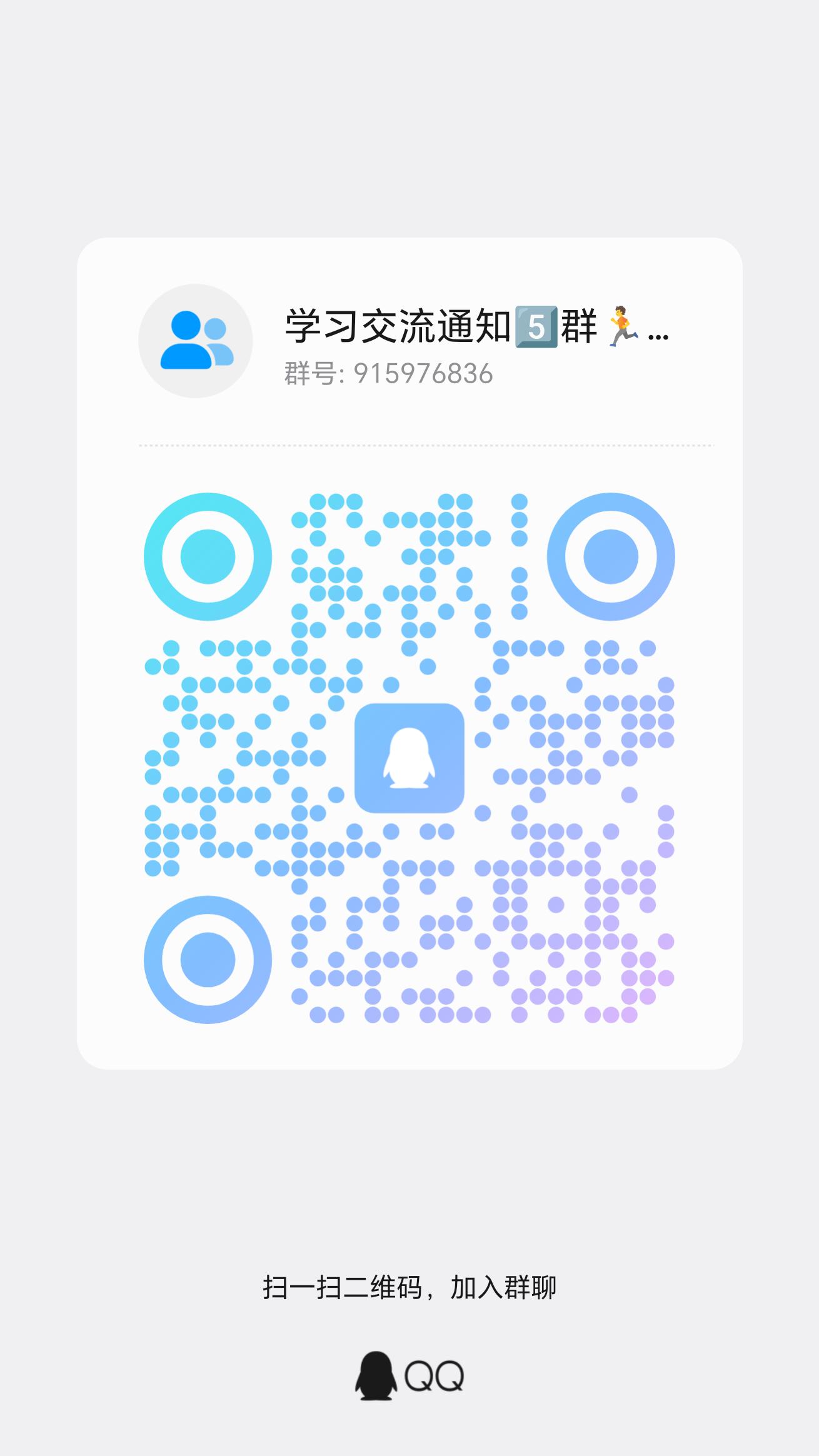 扫码加QQ群-夜晚笔记