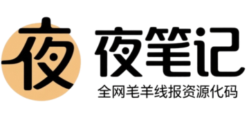 夜晚笔记-线报源码