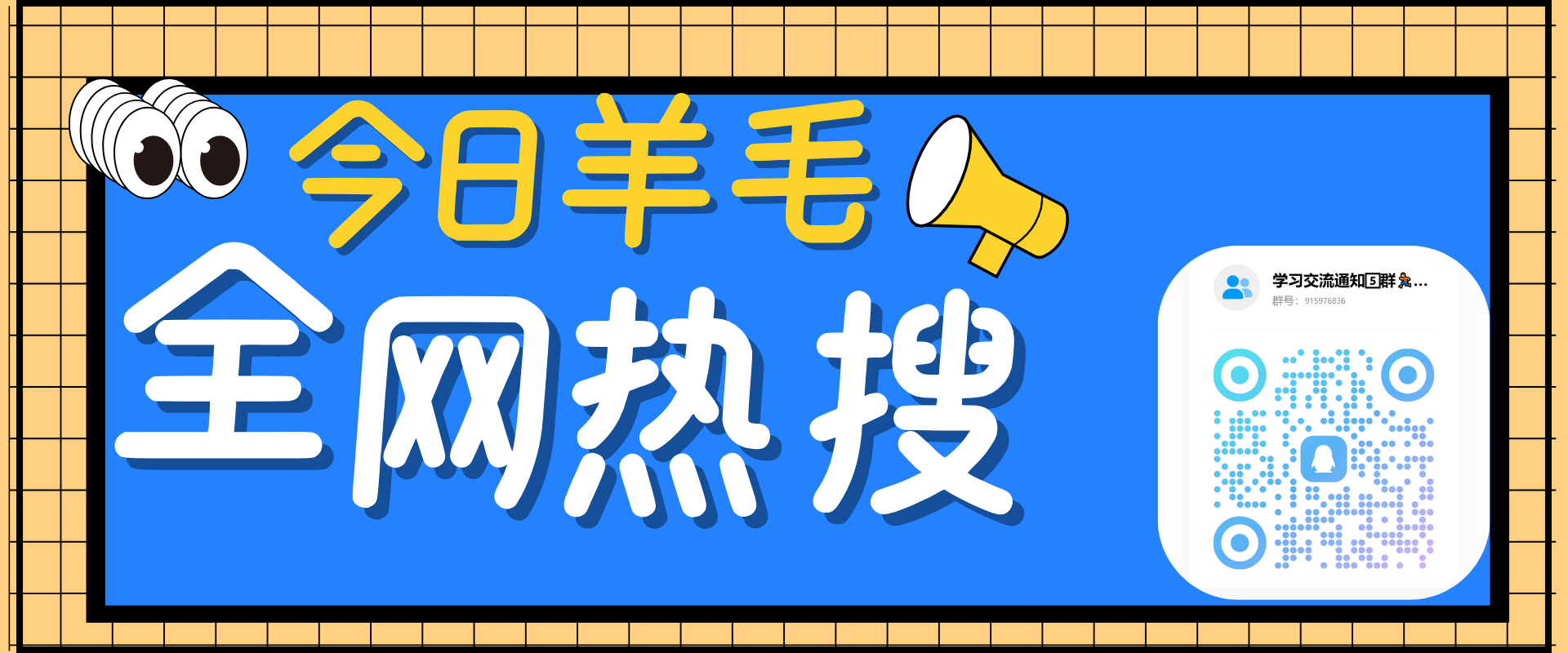 夜晚笔记-线报源码