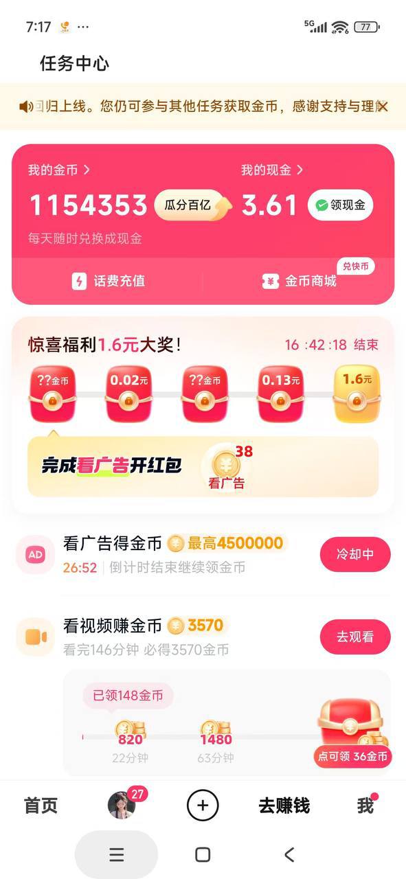 夜晚笔记-线报源码