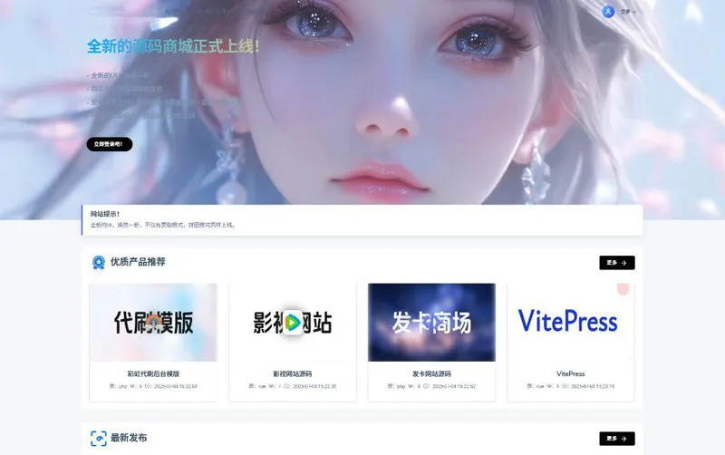 PHP在线虚拟团购商城系统源码-夜晚笔记