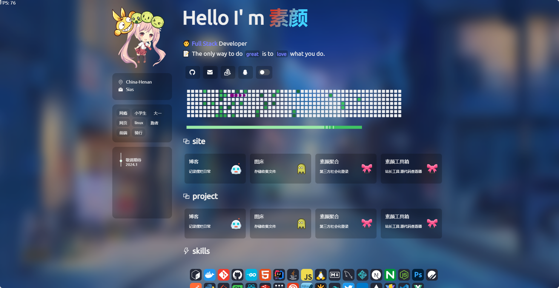 zyyo个人导航网源码-夜晚笔记