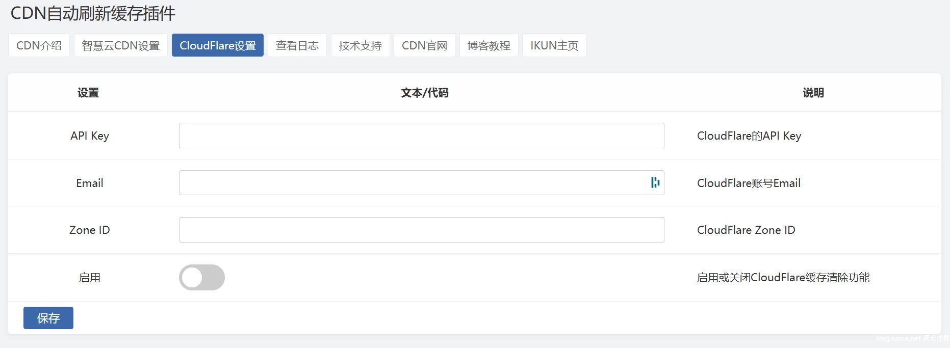 Zblog 的CDNfly|CloudFlare全能CDN自动刷新缓存插件_自动清理_适配优化2.1.0版本-夜晚笔记