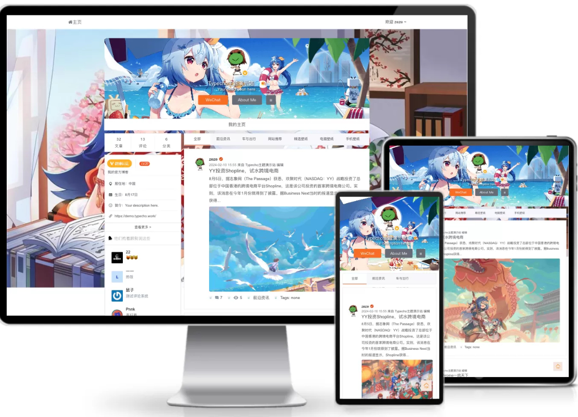 仿新浪微博typecho主题源码-夜晚笔记