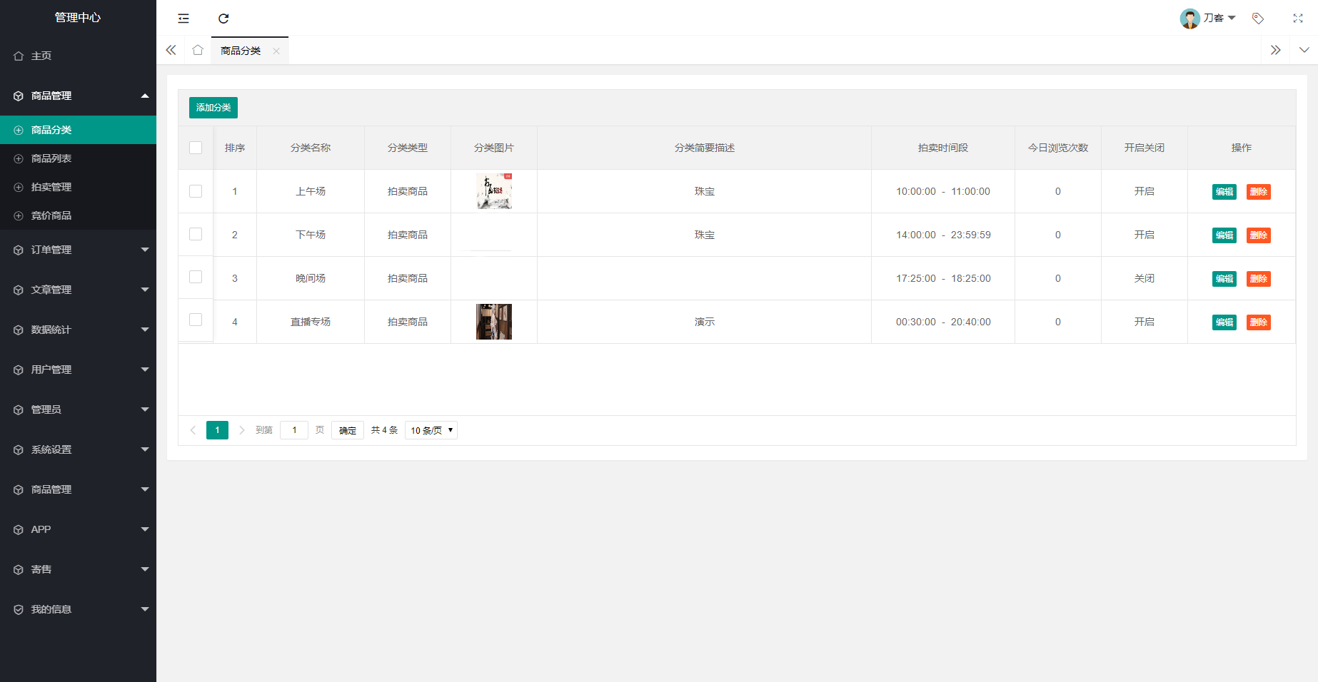 图片[3]-多用户挂售转卖竞拍商城源码 NFT数字藏品系统源码-夜晚笔记