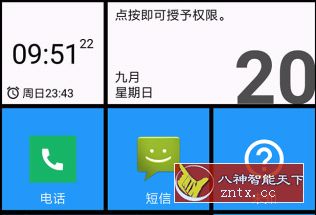 Windows 10启动器 Square Home3 Pro v3.3.12 高级版-夜晚笔记