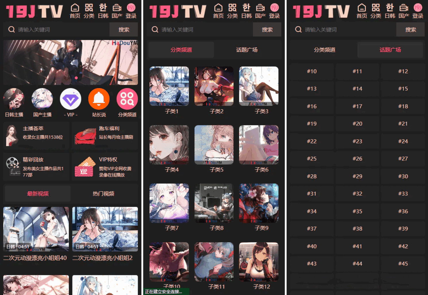 MD影视H5源码 苹果CMS V10主题-夜晚笔记