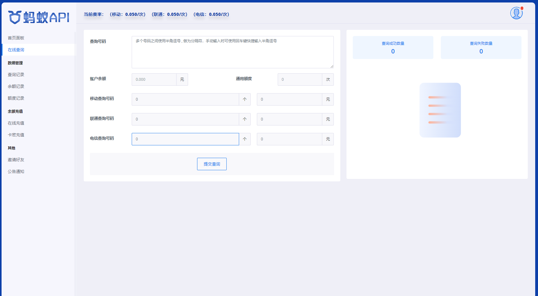 图片[4]-全开源三网话费余额查询API系统Thinkphp源码 附教程-夜晚笔记