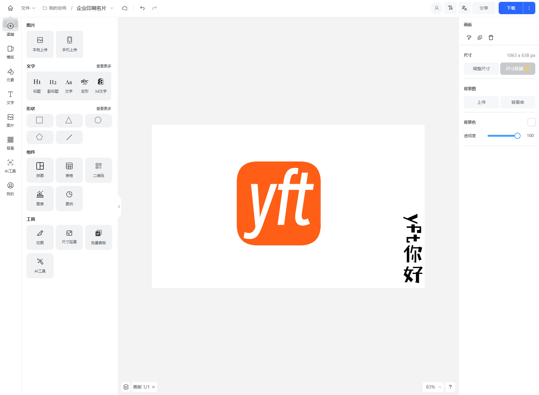 在线图片海报设计工具网站源码 Vue开发代码开源-夜晚笔记