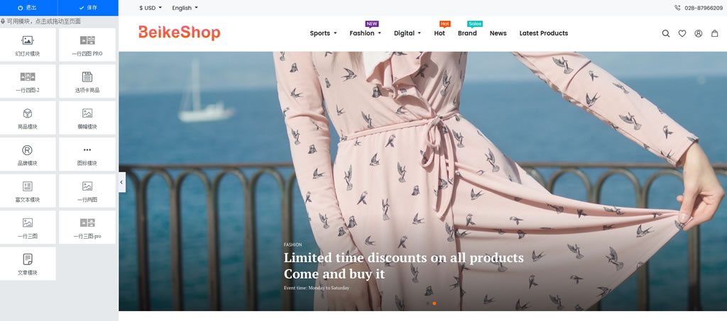 图片[4]-BeikeShop多语言开源商城系统源码 基于Laravel-夜晚笔记