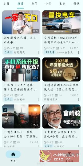 PiliPlus 第三方哔哩哔哩1.1.4.15-夜晚笔记