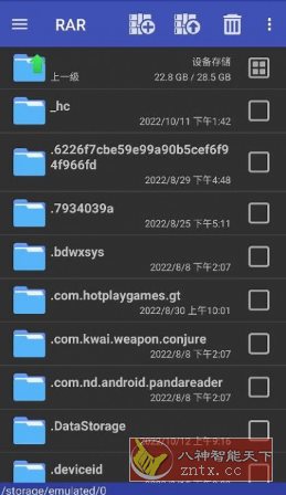 RAR解压缩 v7.20.build128高级版-夜晚笔记