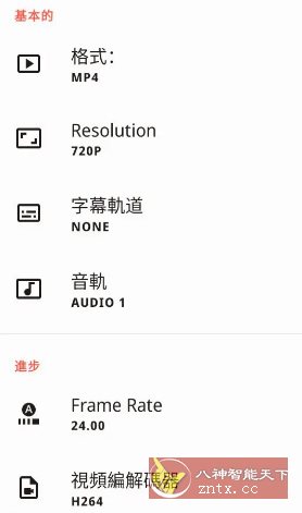 Video Converter视频转换器 v0.2.72高级版-夜晚笔记