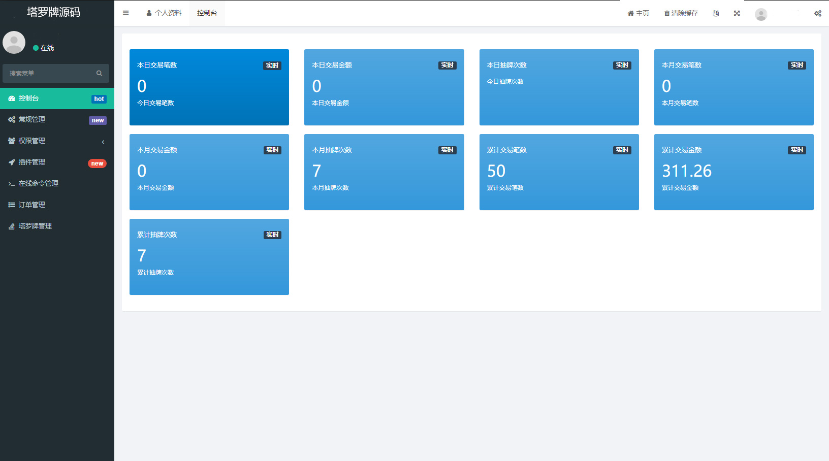 图片[3]-全新界面h5塔罗牌占卜系统源码-夜晚笔记
