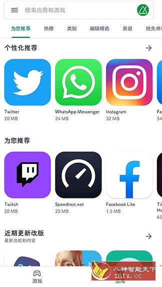 Google Play Store 谷歌商店v48.7.17-29-夜晚笔记