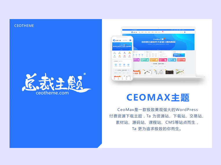 CeoMax-Pro主题开心版源码-夜晚笔记