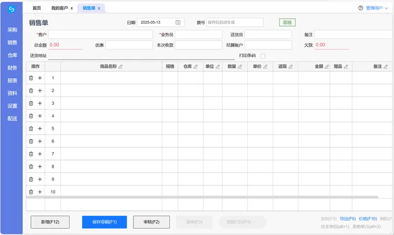 VUE3开源在线快品进销存管理系统源码-夜晚笔记