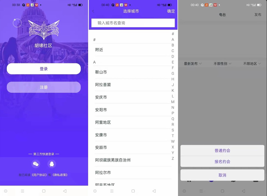 图片[2]-某站售价3k的仿SOUL社交交友婚恋APP源码-夜晚笔记