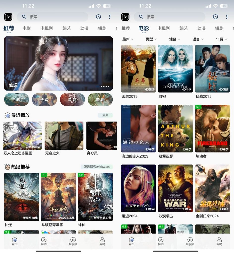 SKAPP SK影视反编译源码 附详细教程-夜晚笔记