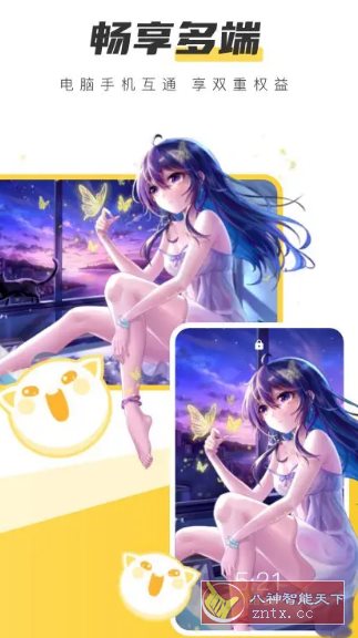 元气桌面壁纸 v3.56.4362高级版-夜晚笔记