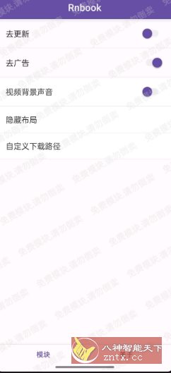 小红书v9.5.0内置模块-夜晚笔记