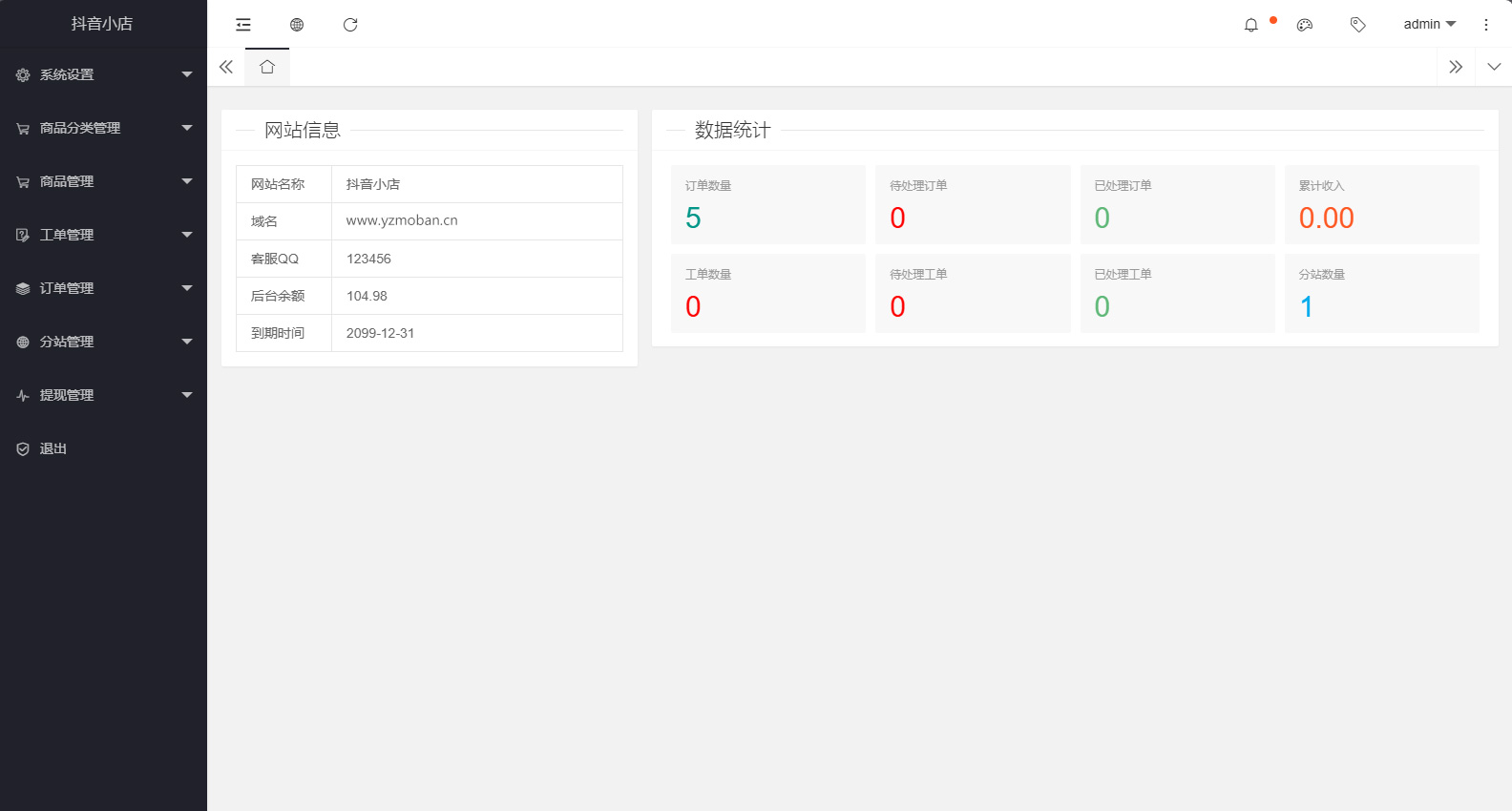 图片[2]-全新H5商城完整源码 带教程-夜晚笔记
