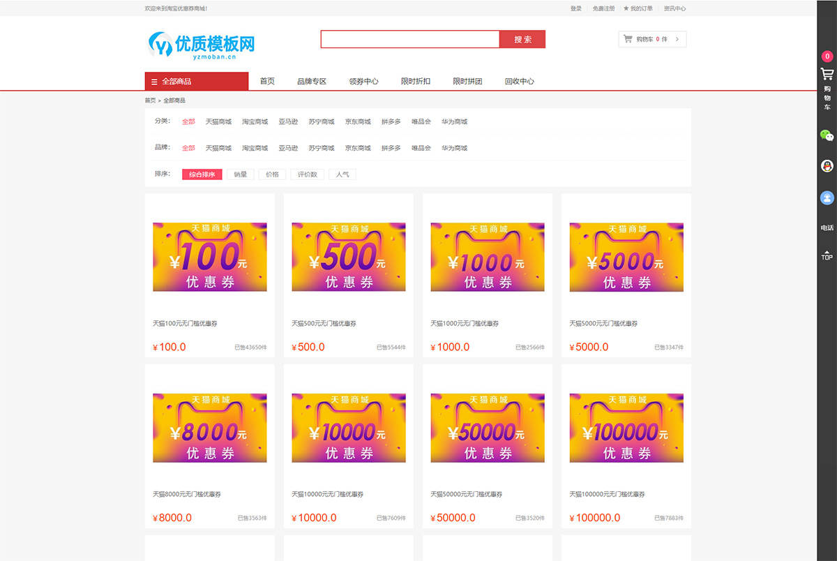 图片[2]-最新礼品卡点卡回收php商城源码 附教程-夜晚笔记