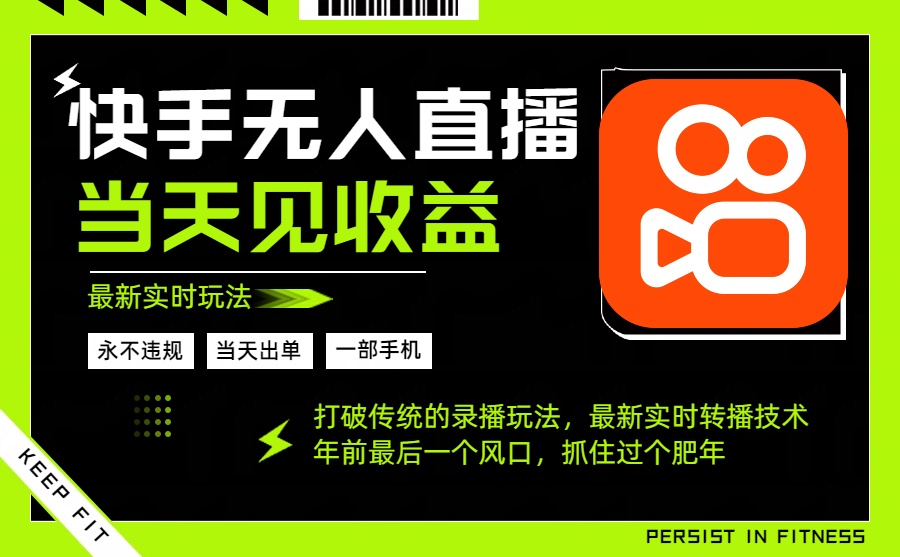 年前最后一个风口项目,跟上就吃肉,一部手机就可以从操作,轻松日入500+-夜晚笔记