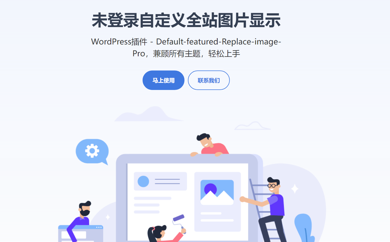 WordPress插件介绍页源码单页Html-夜晚笔记