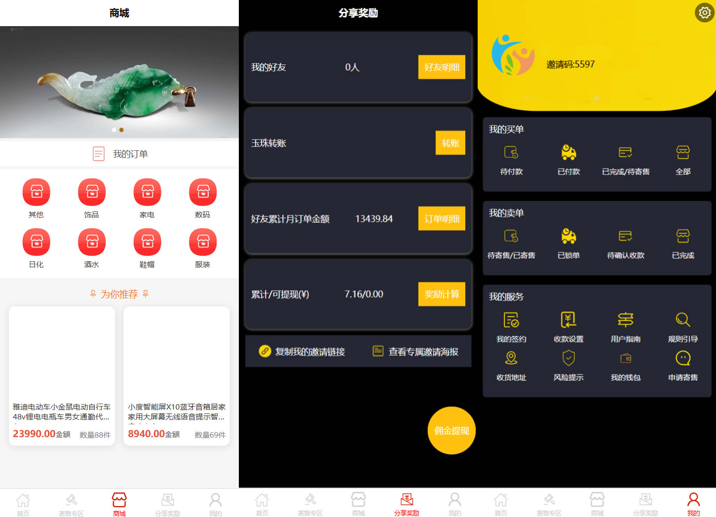 多用户挂售转卖竞拍商城源码 NFT数字藏品系统源码-夜晚笔记