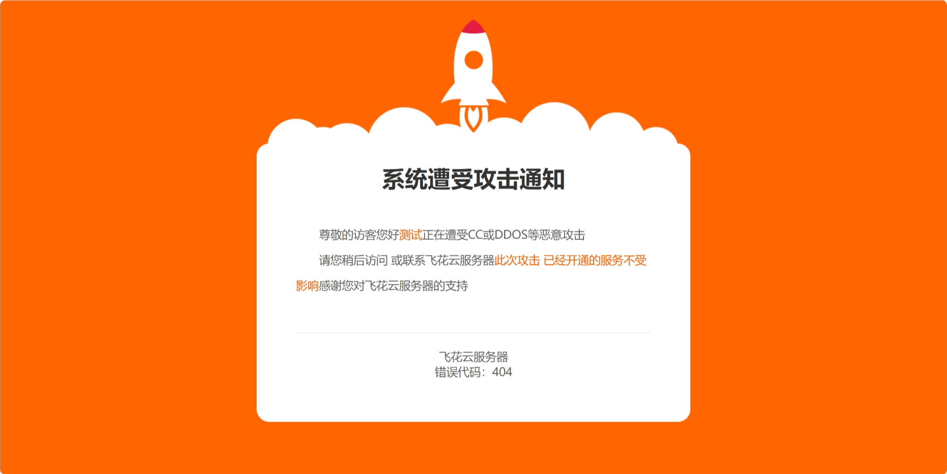 网站维护404页面源码CSS本地化-夜晚笔记