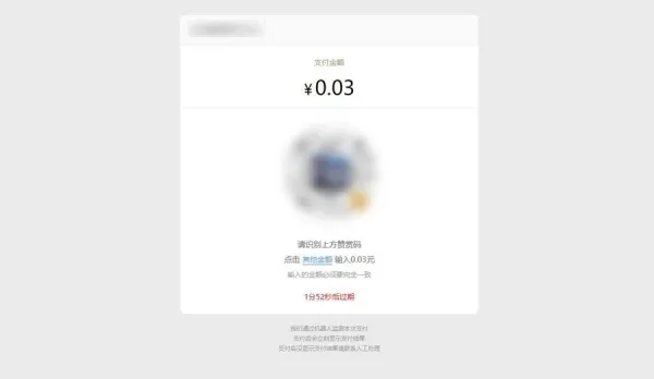 PHP付费进群收款系统源码(免签约微信赞赏码支付接口)-夜晚笔记