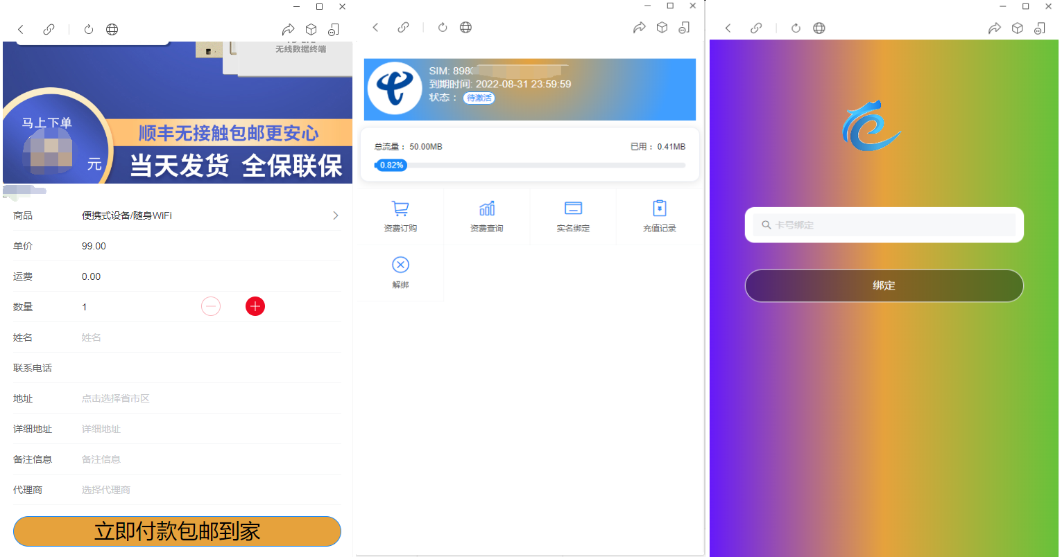 物联网管理系统源码 号卡智能管理平台 轻量级物联网综合业务支撑平台-夜晚笔记