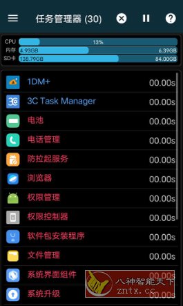 3C Task Manager Pro 3C任务管理器v3.9.4 专业版-夜晚笔记