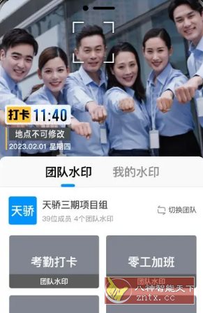 今日水印相机国际版v4.1.25.0高级版-夜晚笔记