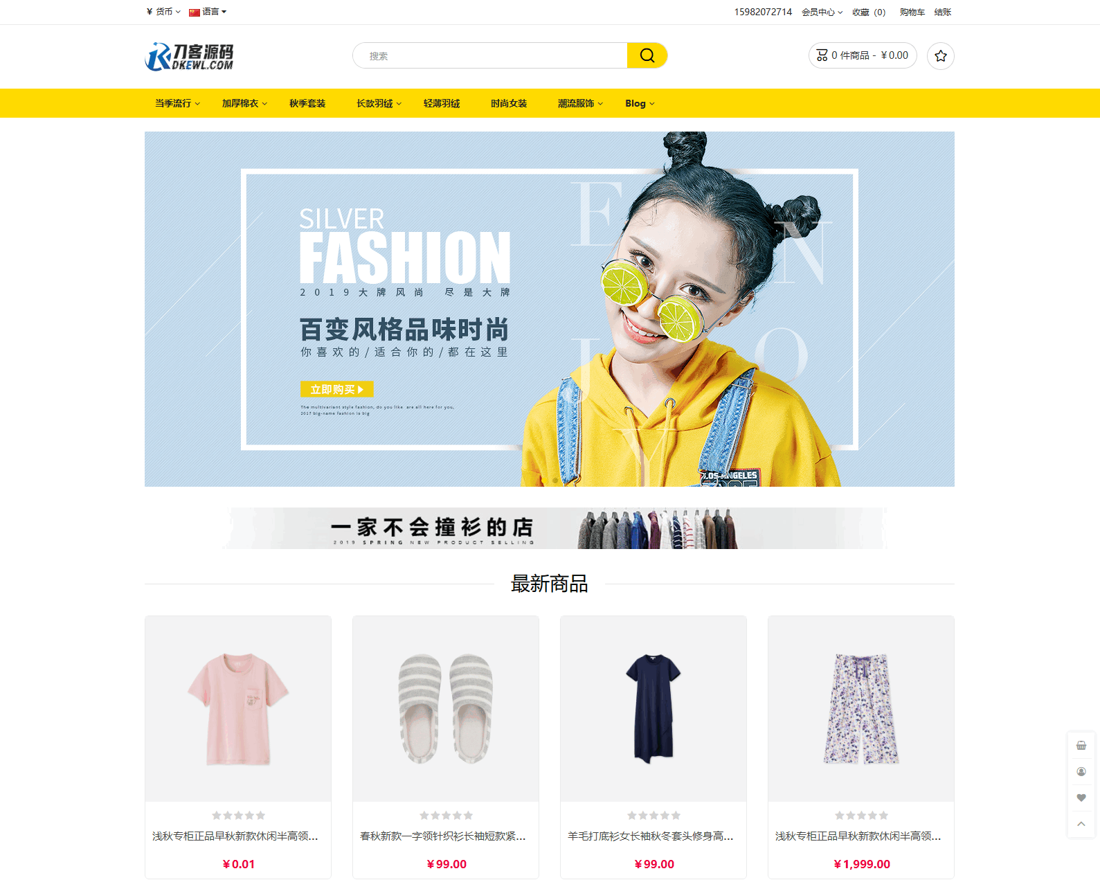 最新多语言跨境商城系统源码 跨境电商系统 全开源-夜晚笔记