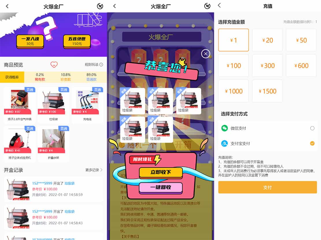 最新PHP盲盒商城系统源码 | ThinkPHP框架 | 支持晒图、免签支付、短信验证、在线回收-夜晚笔记