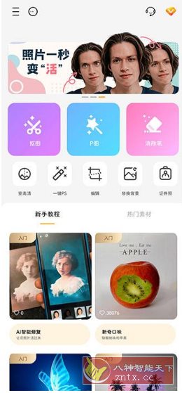 大神P图 v6.6.3.9高级版-夜晚笔记