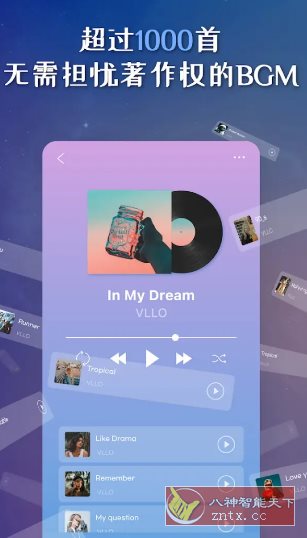 VLLO视频编辑器 v12.11.2高级版-夜晚笔记