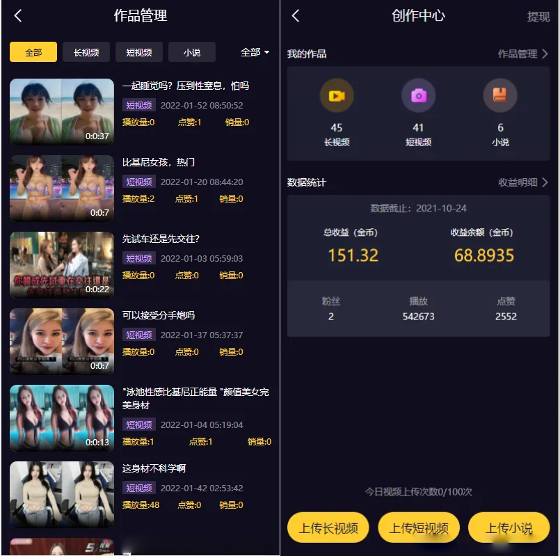 图片[2]-视频知识付费短视频系统源码 FastAdmin框架-夜晚笔记