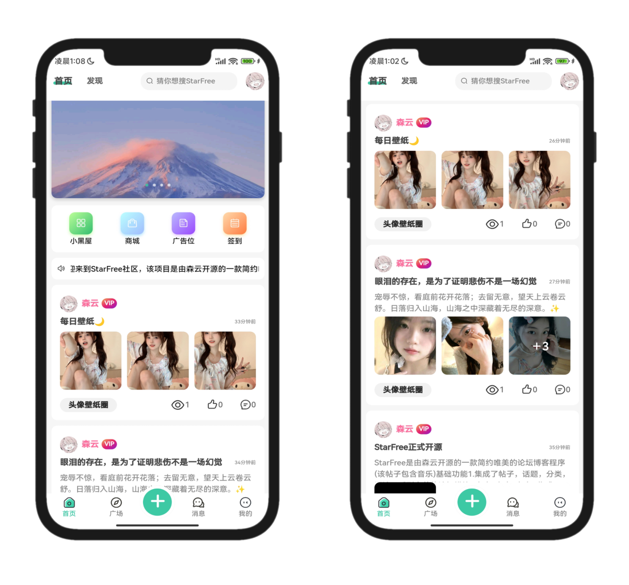 2025全新开源的StarFree简约唯美论坛源码-夜晚笔记