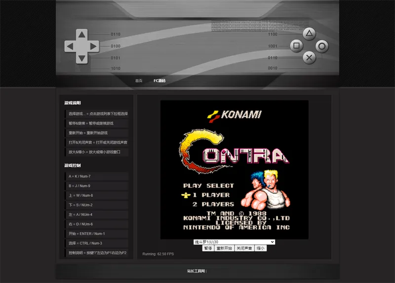 HTML经典小霸王游戏机模拟器网页源码-夜晚笔记