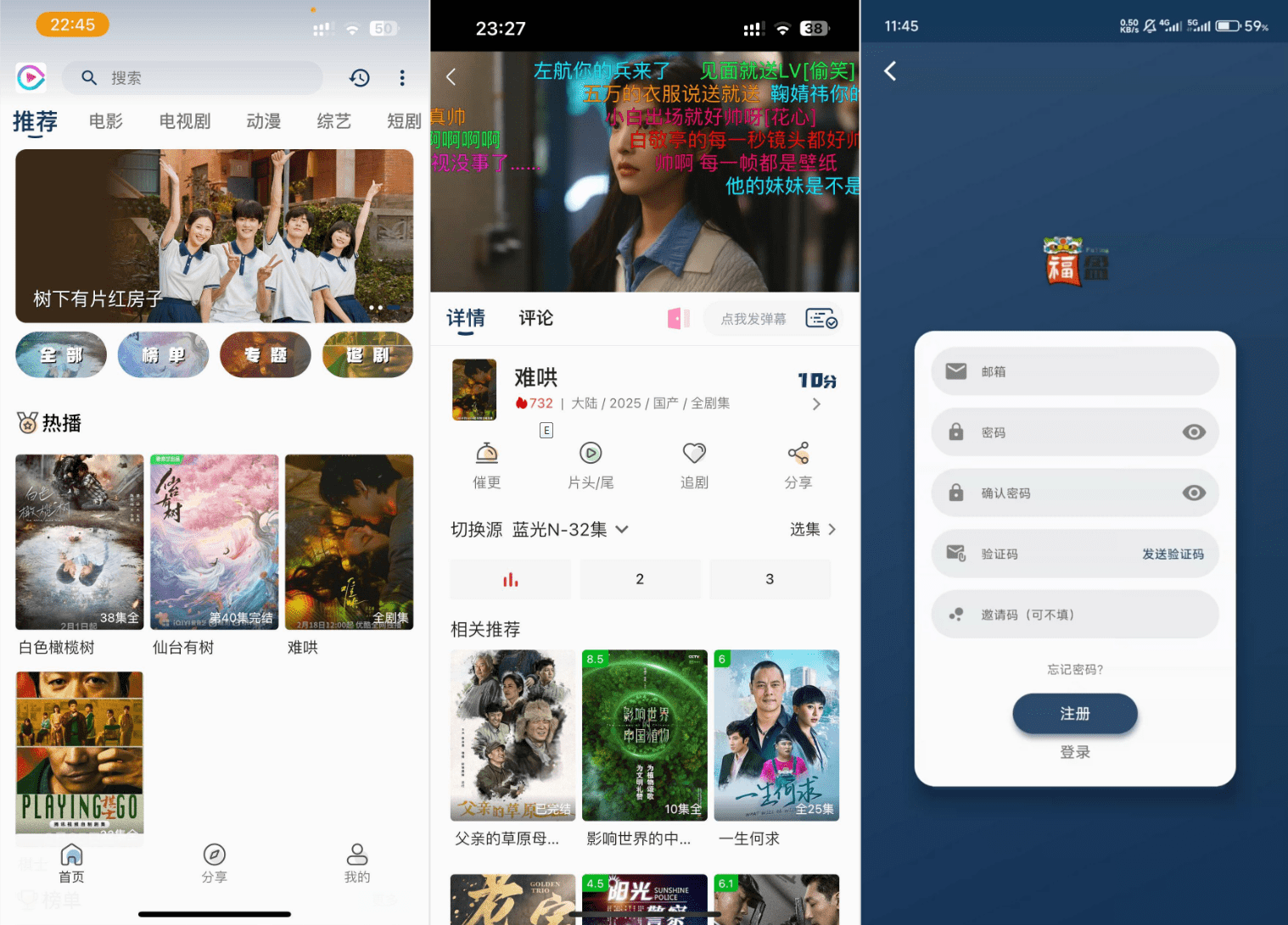 影视APP源码 SK影视 安卓+苹果双端APP 反编译详细视频教程+源码-夜晚笔记