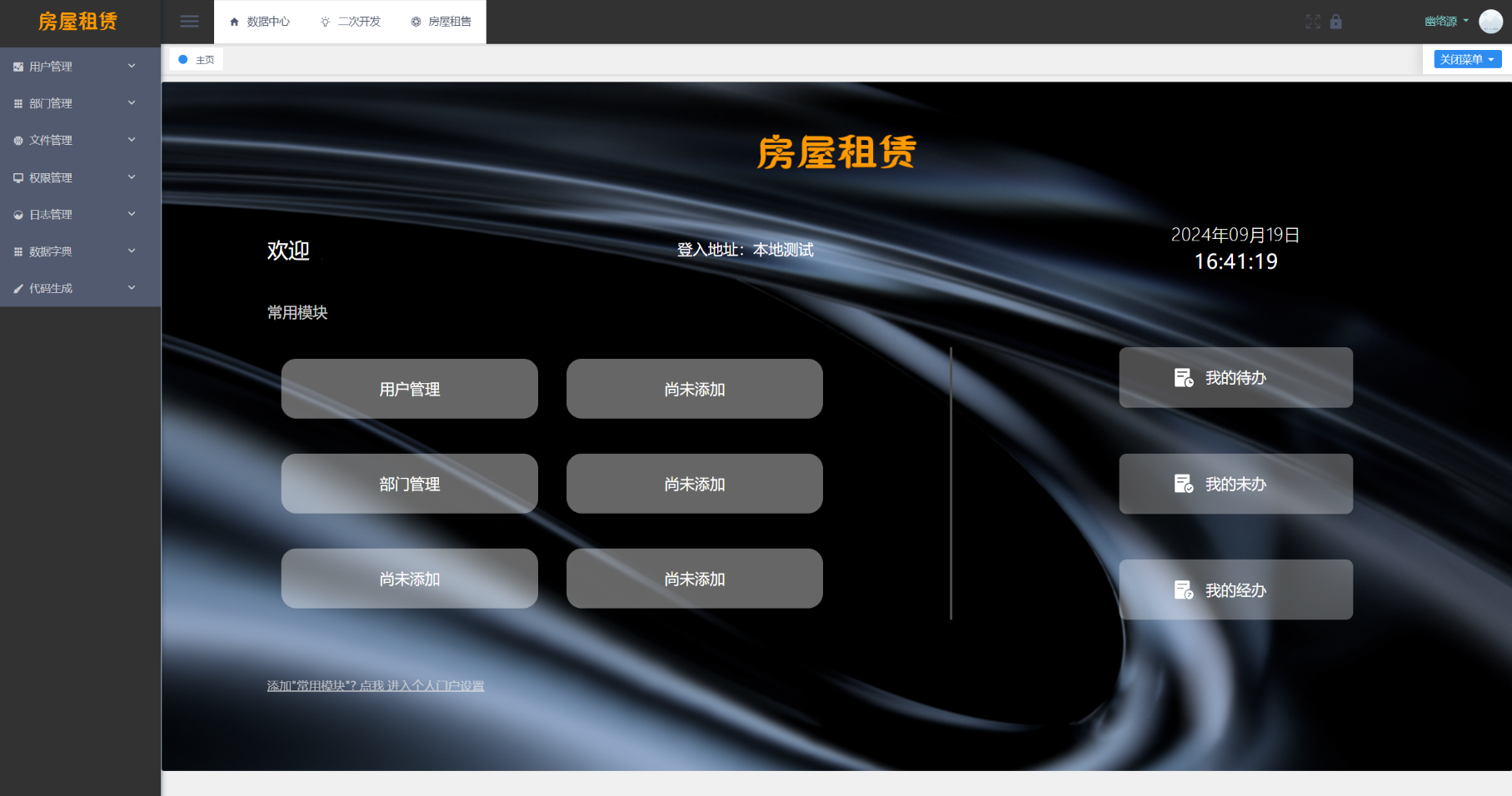图片[2]-房屋租赁系统源码 SpringBoot + Vue-夜晚笔记