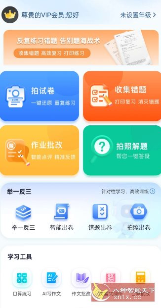 试卷100-夜晚笔记