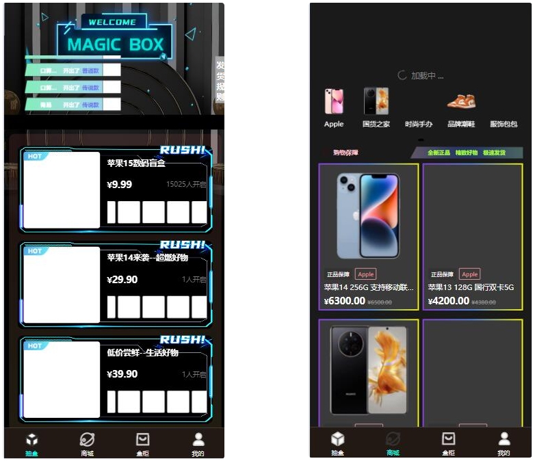 暗黑盲盒商城微信小程序源码 公众号二开版源码-夜晚笔记