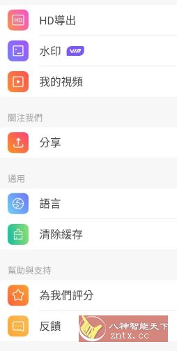 Vidmix智能音乐视频编辑 v2.35.540高级版-夜晚笔记