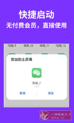 昆仑双开分身 V1.6.6-夜晚笔记