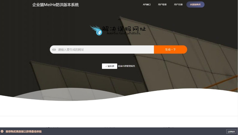 最新2025年 防红接口源码 直连防红系统源码+对接易支付-夜晚笔记